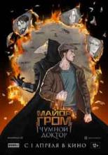 Movie poster of Major Grom: Plague Doctor