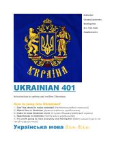 UKR Flyer