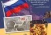 Moscow 93 book cover: Russian flag, glass of whisky rocks being poured, flames, soldiers marching in uniform, and a stamped postcard showing the Russian army shelling the burning Russian White House in October 1993.